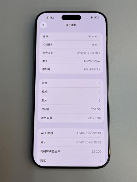 Apple iPhone 16 Pro Max