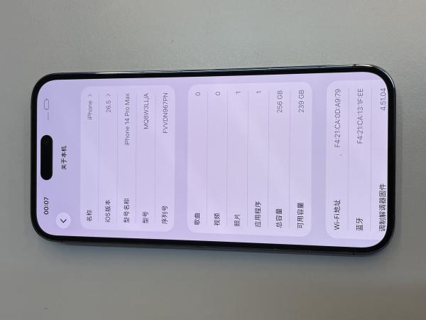 Apple iPhone 14 Pro Max