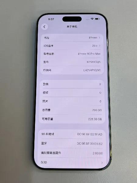 Apple iPhone 16 Pro Max