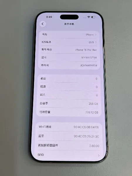 Apple iPhone 16 Pro Max