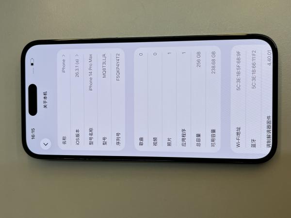 Apple iPhone 14 Pro Max