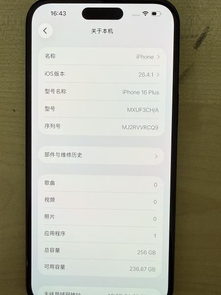 Apple iPhone 16 PLUS