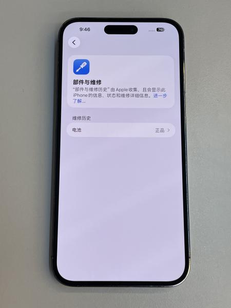Apple iPhone 14 Pro Max
