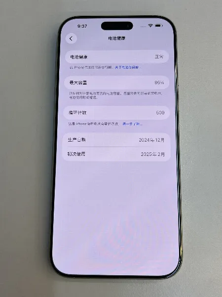 Apple iPhone 16 Pro Max