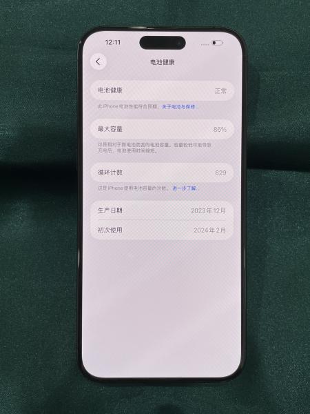 Apple IPHONE 15 PROMAX