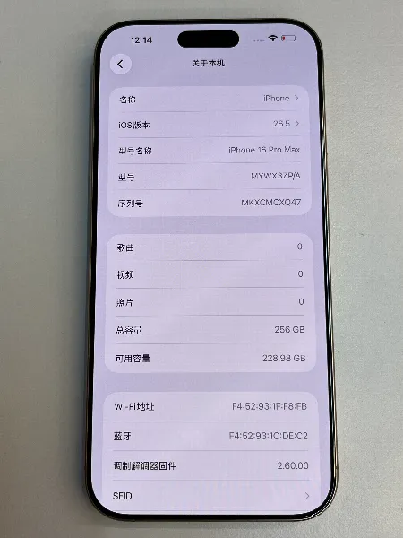 Apple iPhone 16 Pro Max
