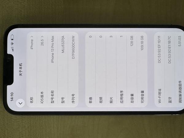 Apple iPhone 13 Pro Max