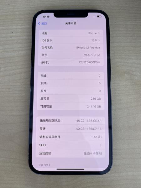 Apple iPhone 12 Pro Max