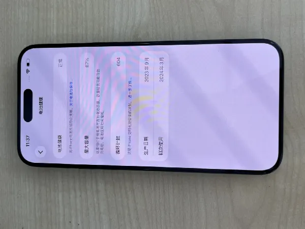 Apple IPHONE 15 PROMAX