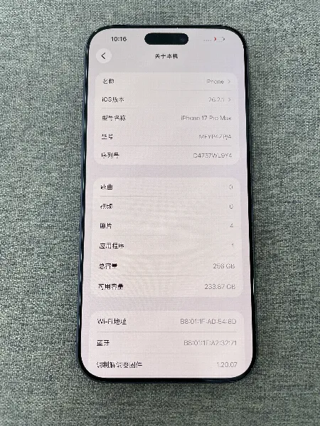 Apple iPhone 17 Pro Max