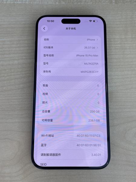 Apple IPHONE 15 PROMAX