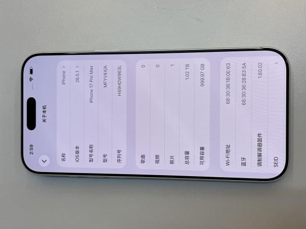 Apple iPhone 17 Pro Max