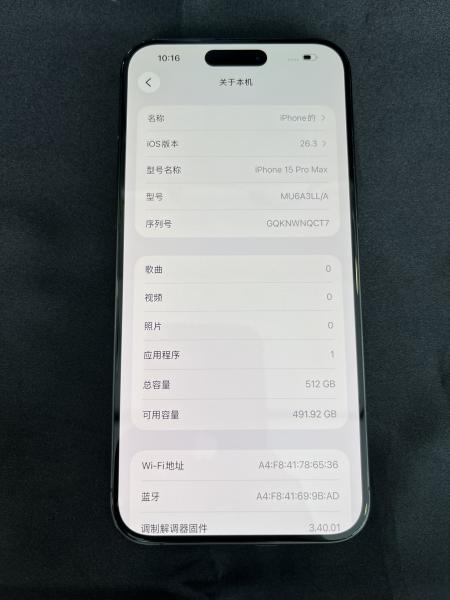 Apple iPhone 15 PRO MAX