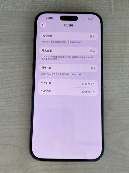 Apple iPhone 16 PRO MAX