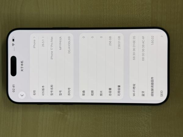 Apple iPhone 17 Pro Max