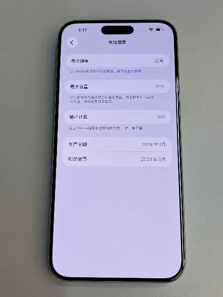 Apple iPhone 15 Pro Max