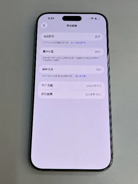 Apple iPhone 16 Pro Max