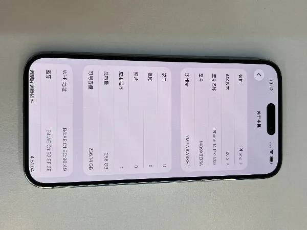 Apple iPhone 14 Pro Max