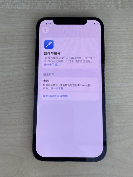 Apple iPhone 12 Pro