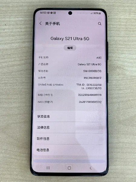 Samsung SAMSUNG S21 ULTRA 5G
