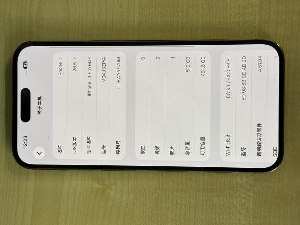 Apple iPhone 14 Pro Max