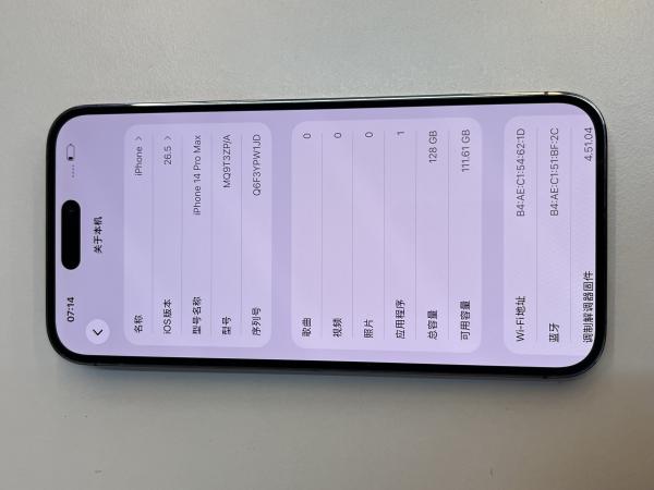 Apple iPhone 14 Pro Max