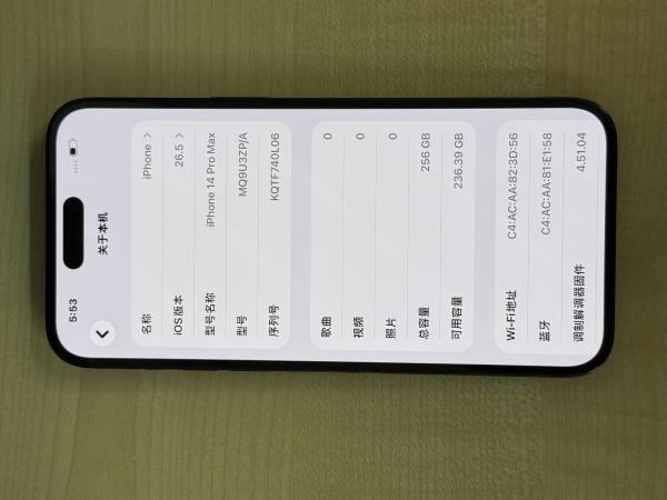 Apple iPhone 14 Pro Max