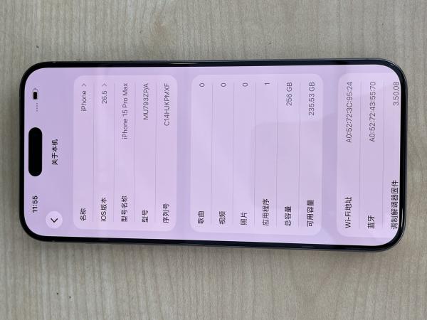 Apple IPHONE 15 PROMAX