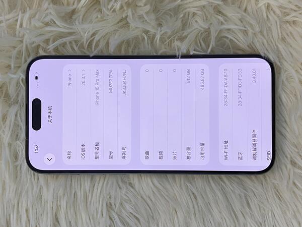 Apple IPHONE 15 PROMAX