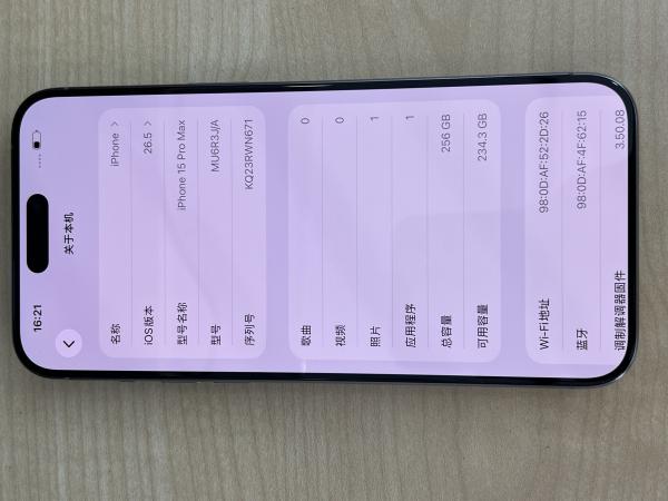 Apple IPHONE 15 PROMAX