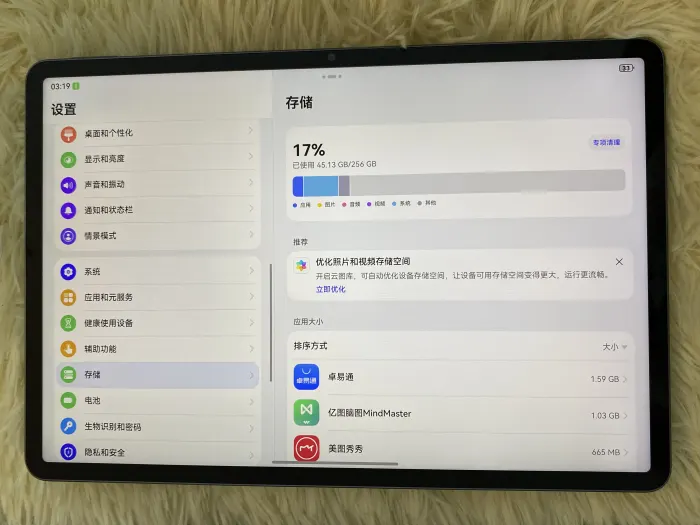 Huawei MatePad 11.5 S — photo 5 of 8