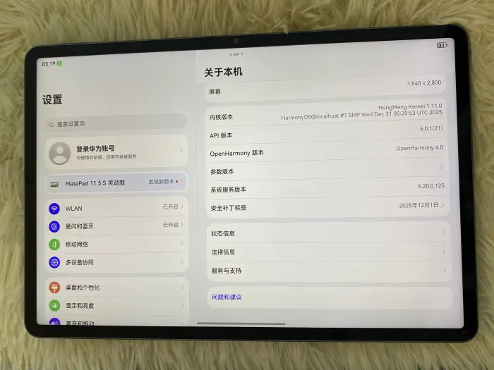Huawei MatePad 11.5 S — photo 8 of 8